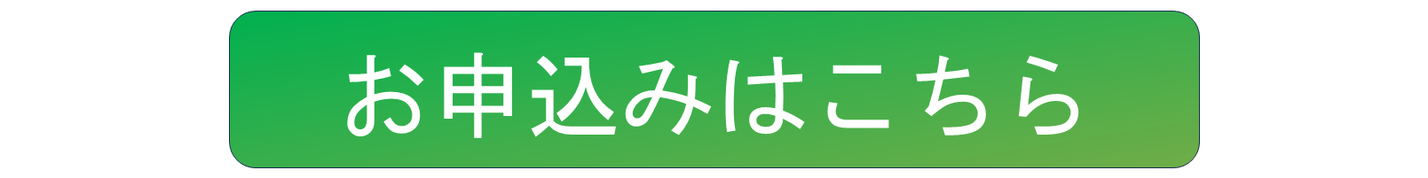 こちらをクリック